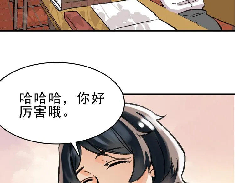 第14话 不要将自己的命运交给她！ 第29页