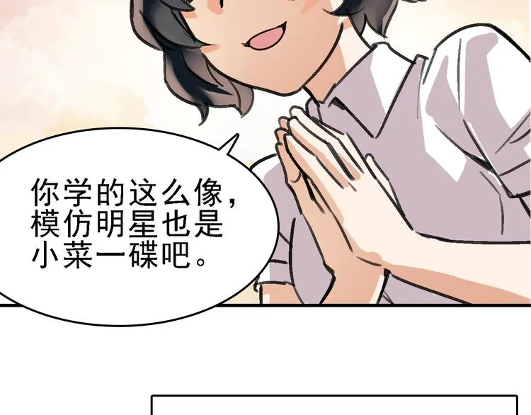 第14话 不要将自己的命运交给她！ 第30页