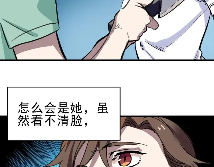 第15话 重复在轮回里 第10页