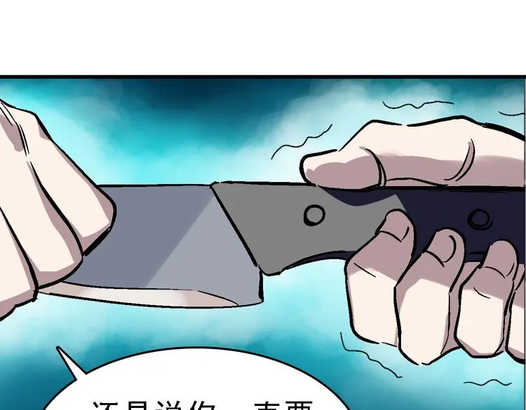 第15话 重复在轮回里 第21页