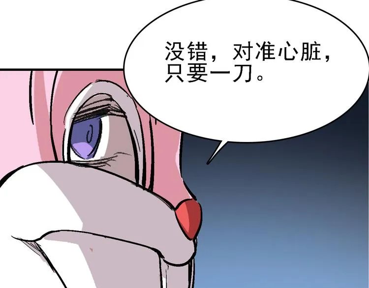 第15话 重复在轮回里 第29页