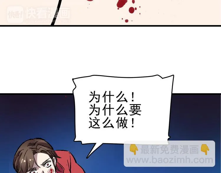 第15话 重复在轮回里 第35页