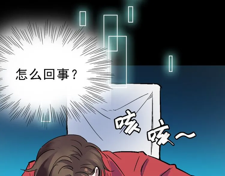 第15话 重复在轮回里 第44页
