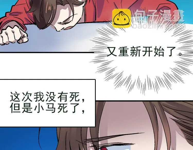 第15话 重复在轮回里 第45页