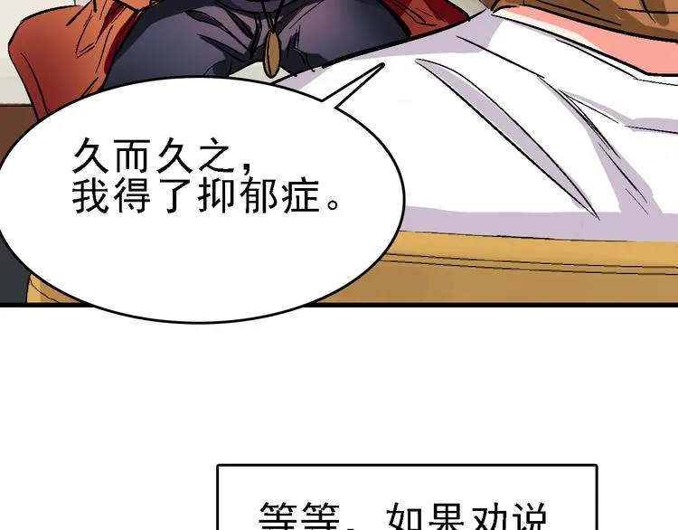 第15话 重复在轮回里 第81页