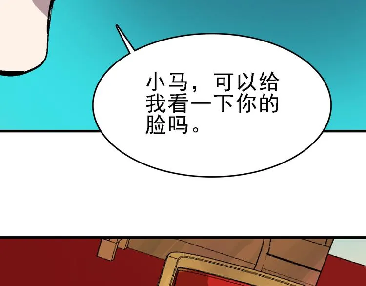 第15话 重复在轮回里 第85页