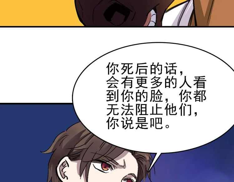 第15话 重复在轮回里 第90页