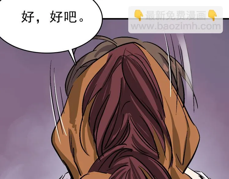 第15话 重复在轮回里 第92页