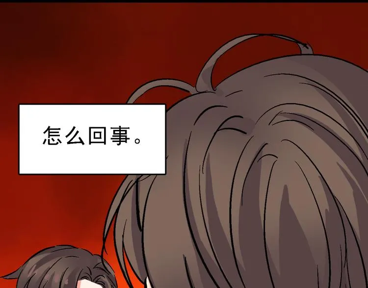 第15话 重复在轮回里 第94页