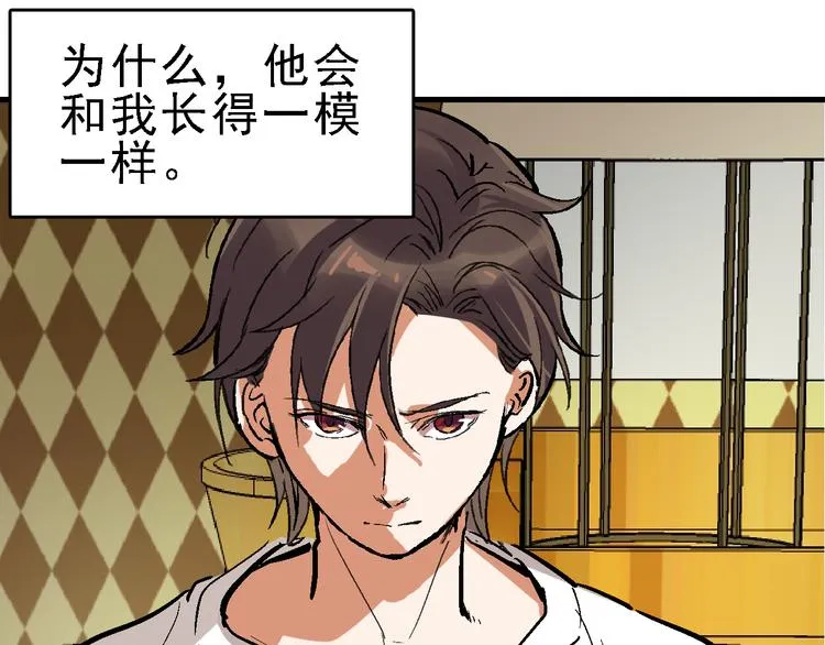 第16话 找到漏洞！ 第1页