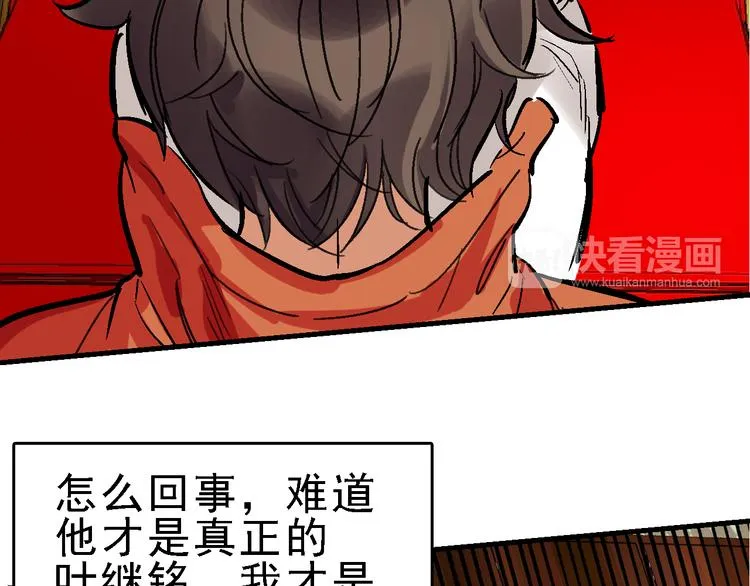 第16话 找到漏洞！ 第3页