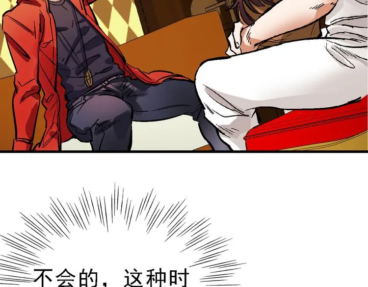 第16话 找到漏洞！ 第5页