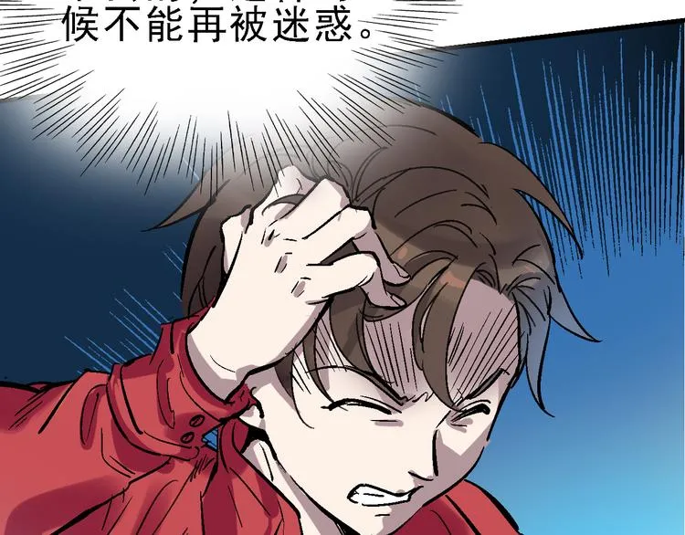 第16话 找到漏洞！ 第6页
