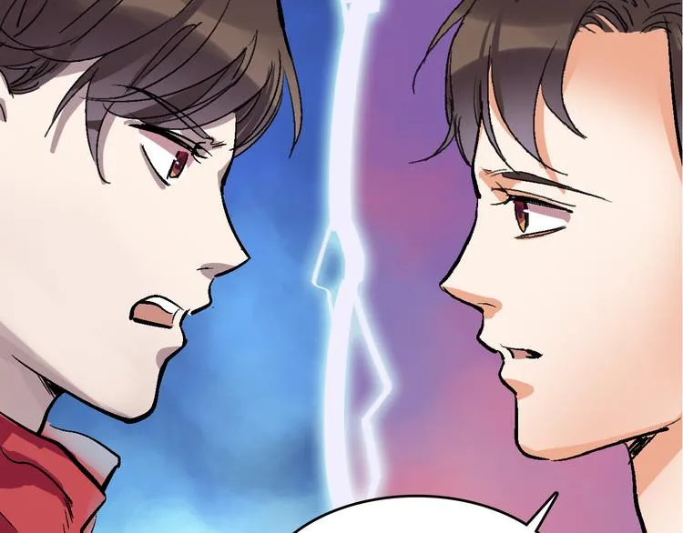 第16话 找到漏洞！ 第8页