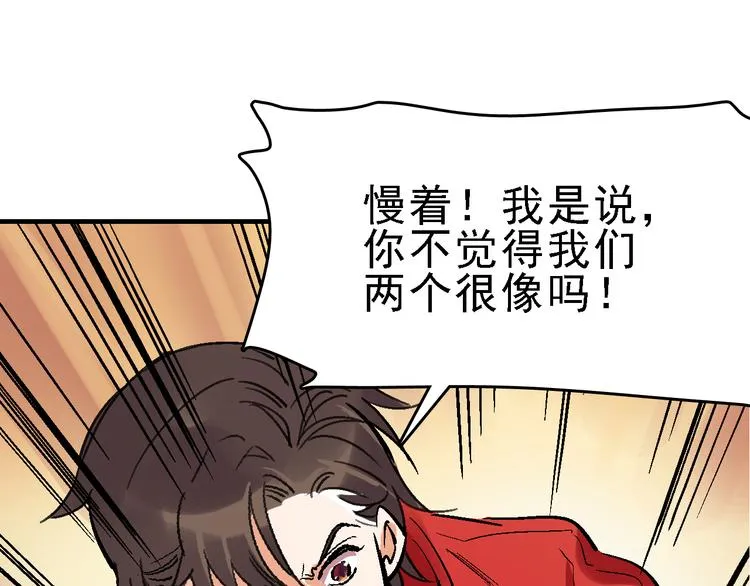 第16话 找到漏洞！ 第11页