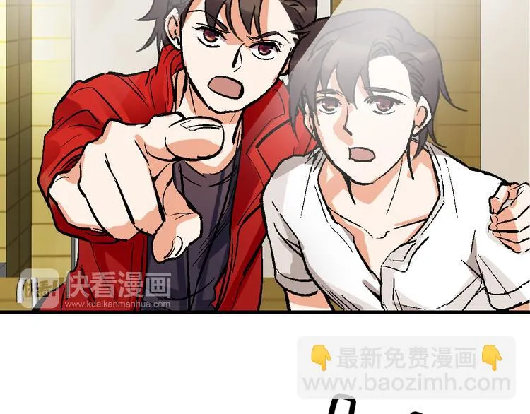第16话 找到漏洞！ 第20页