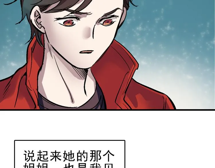 第16话 找到漏洞！ 第27页