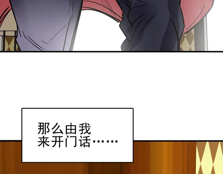 第16话 找到漏洞！ 第41页