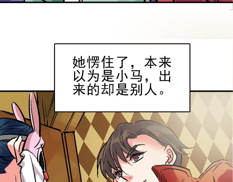 第16话 找到漏洞！ 第48页