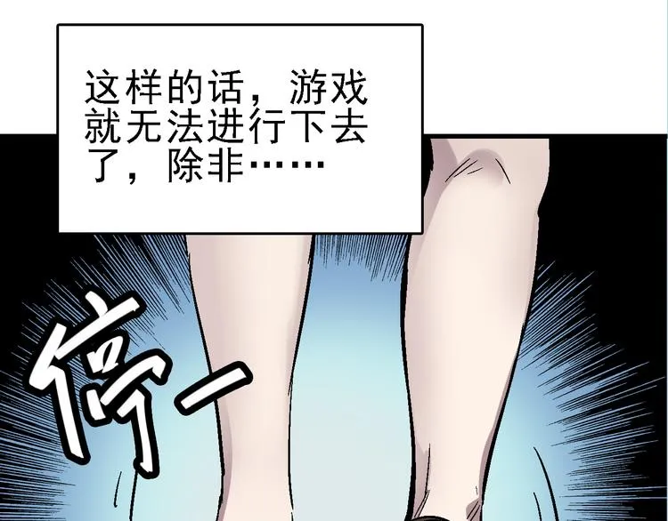 第16话 找到漏洞！ 第55页
