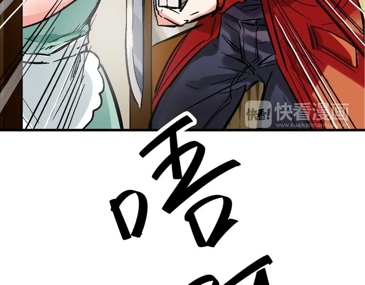 第16话 找到漏洞！ 第67页