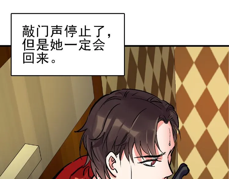 第17话 尔虞我诈 第1页