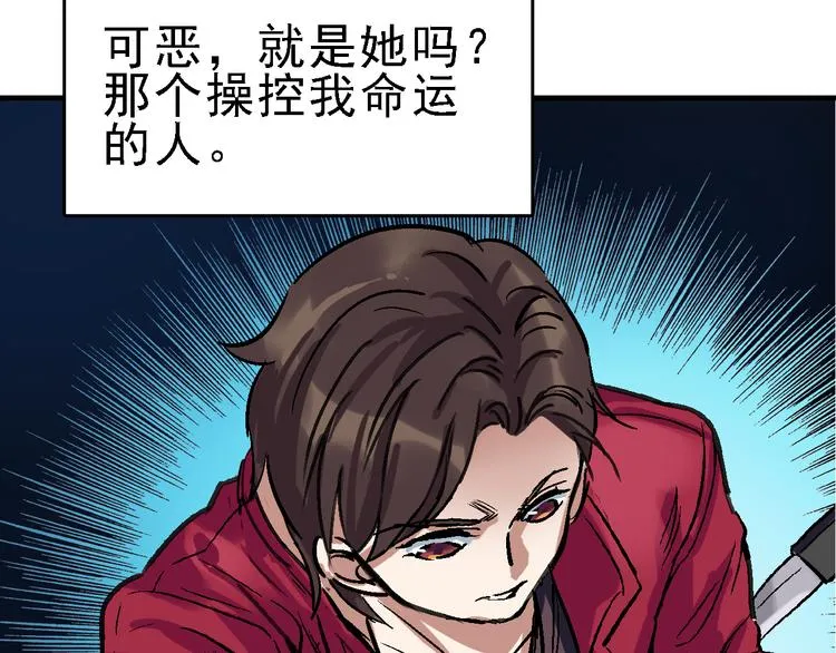 第17话 尔虞我诈 第3页