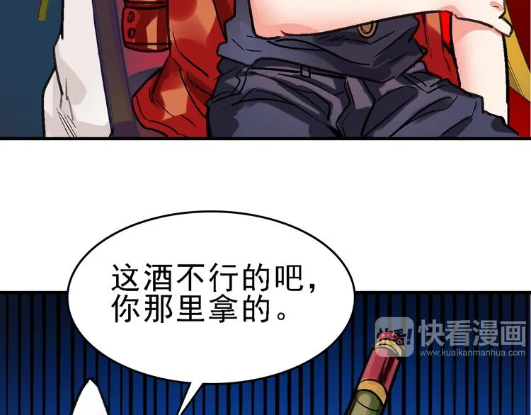 第17话 尔虞我诈 第9页