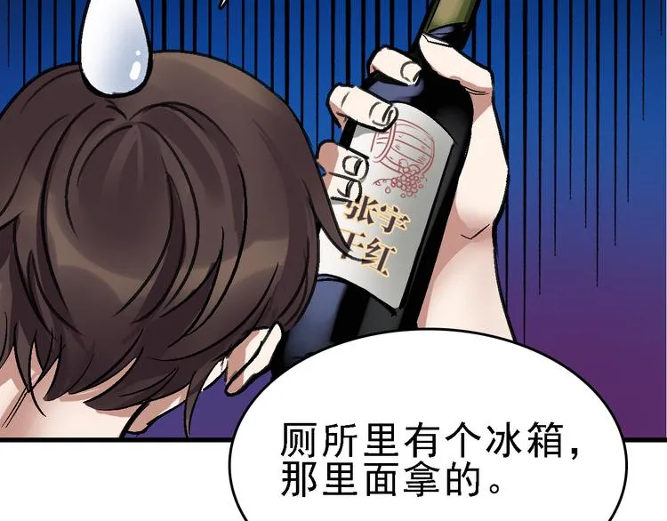 第17话 尔虞我诈 第10页