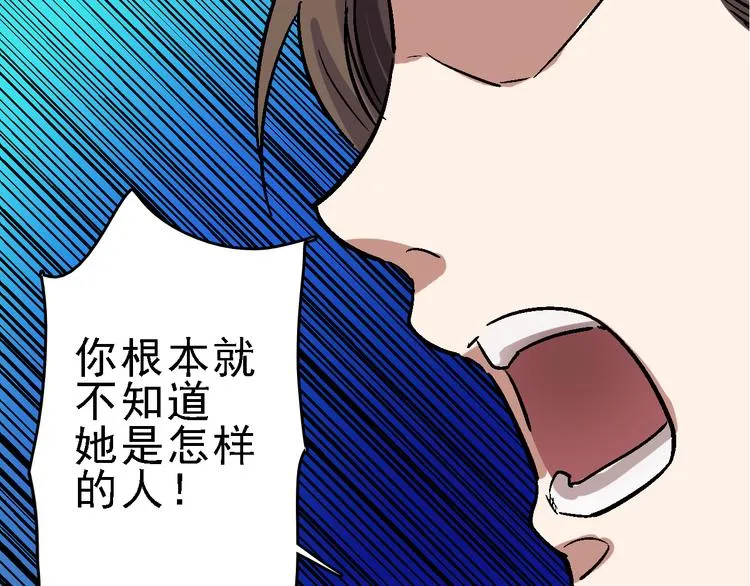 第17话 尔虞我诈 第13页