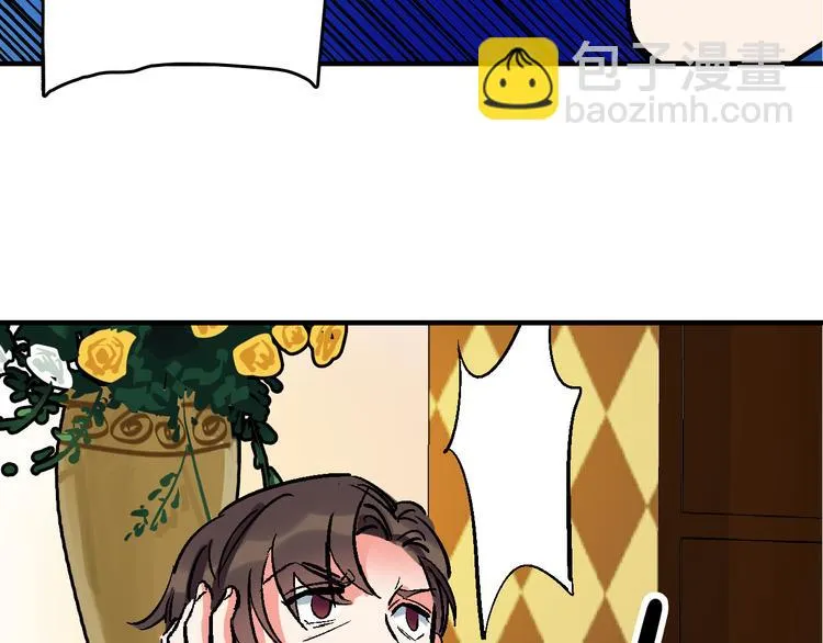 第17话 尔虞我诈 第14页