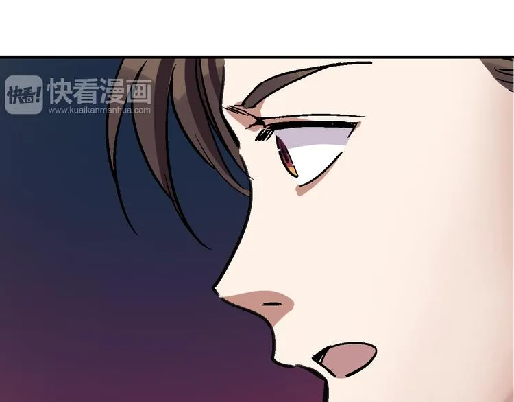 第17话 尔虞我诈 第18页