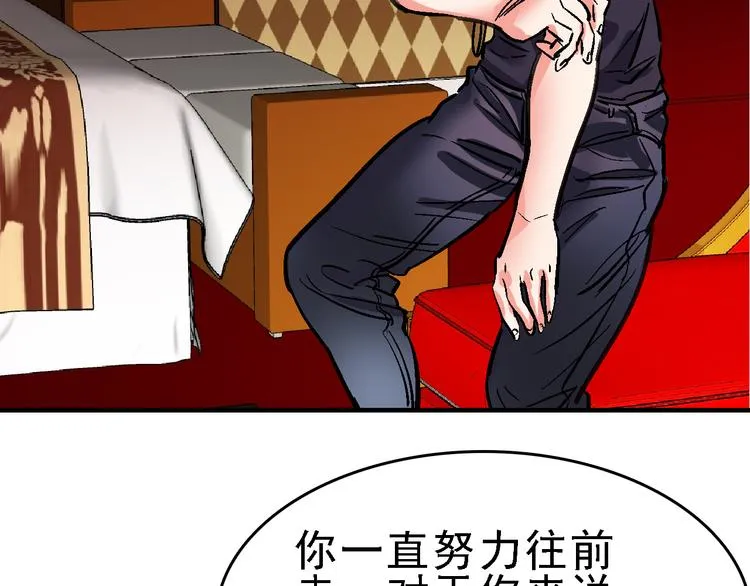 第17话 尔虞我诈 第22页