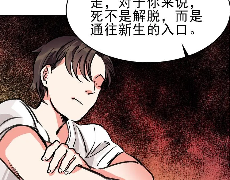 第17话 尔虞我诈 第23页