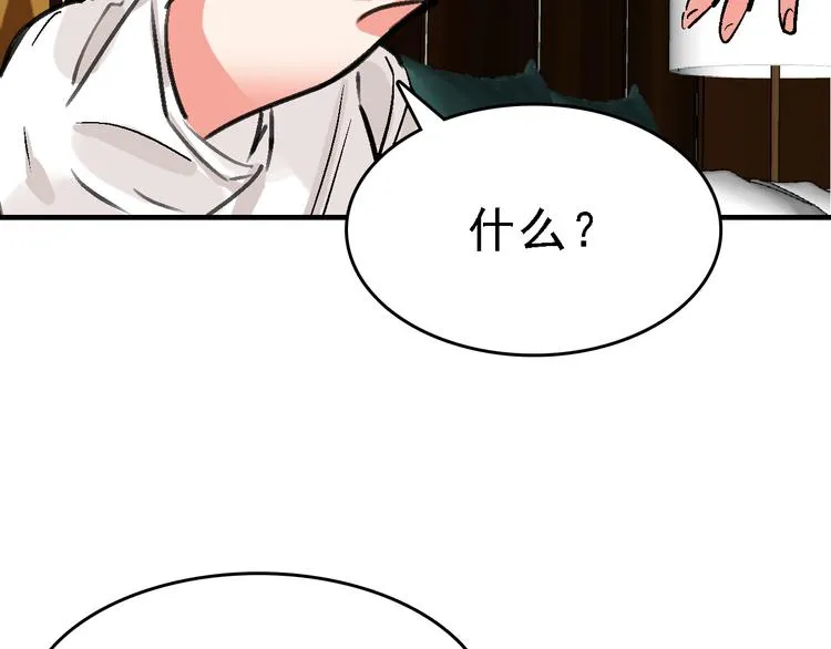 第17话 尔虞我诈 第27页