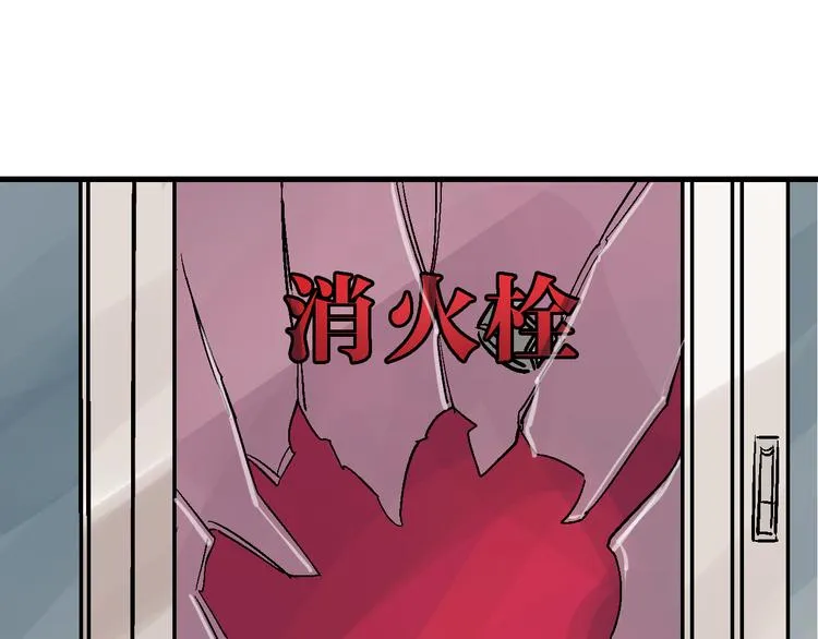 第17话 尔虞我诈 第31页