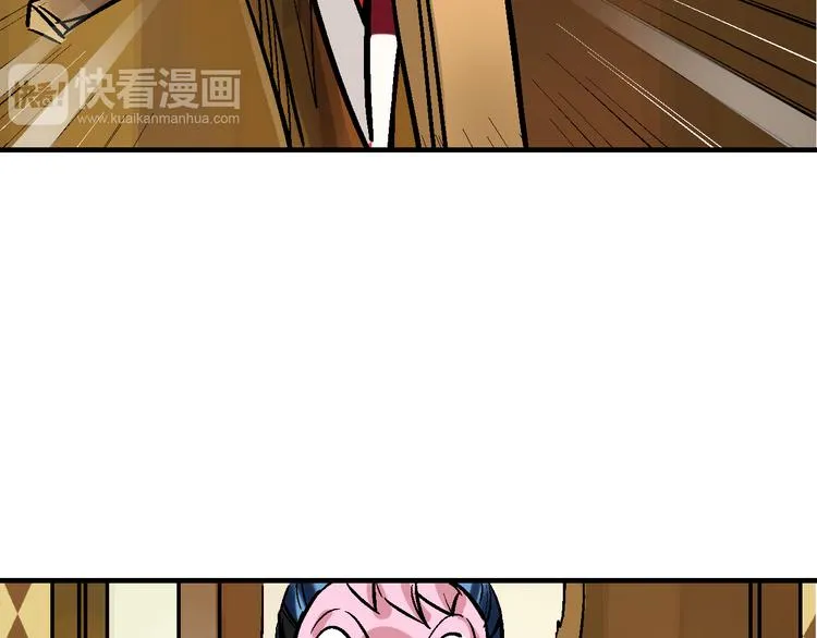第17话 尔虞我诈 第43页