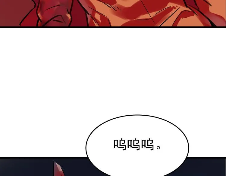 第17话 尔虞我诈 第55页