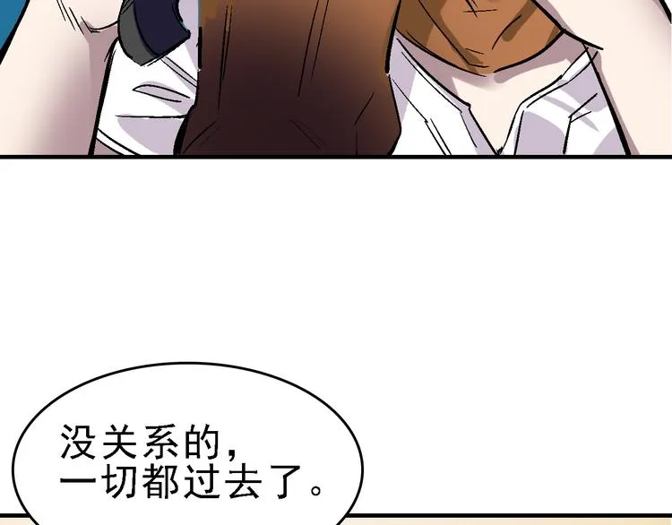 第17话 尔虞我诈 第57页