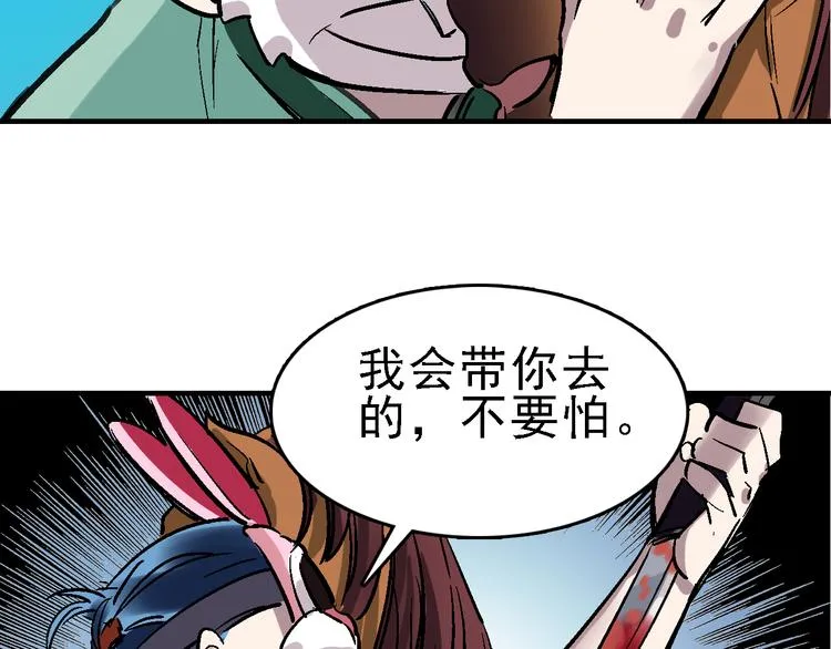 第17话 尔虞我诈 第64页