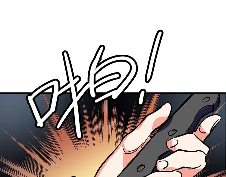 第17话 尔虞我诈 第66页