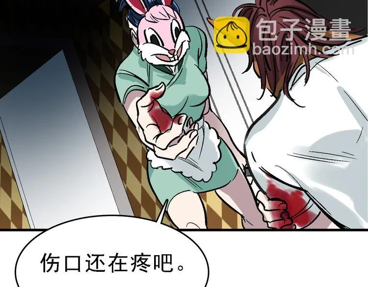 第17话 尔虞我诈 第73页