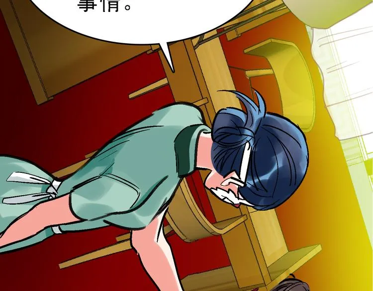 第17话 尔虞我诈 第81页