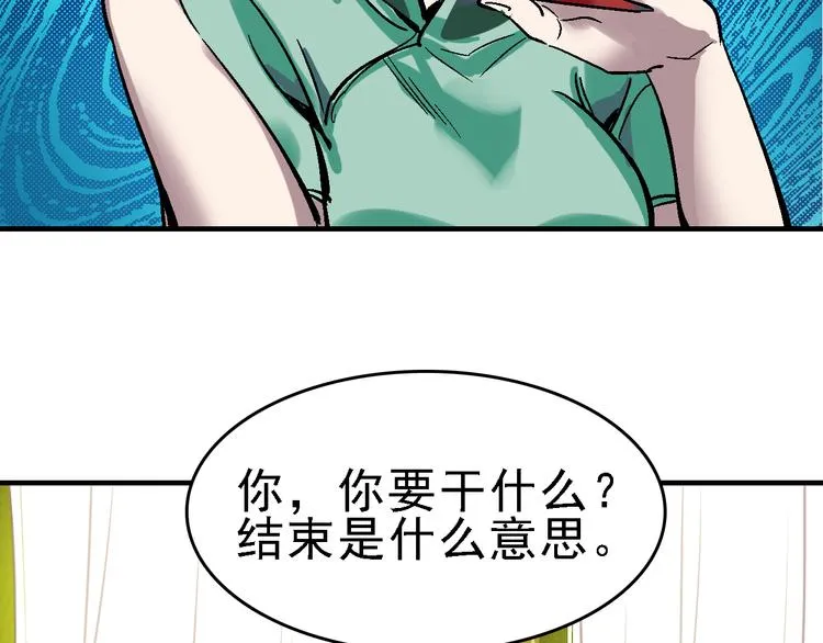 第17话 尔虞我诈 第85页