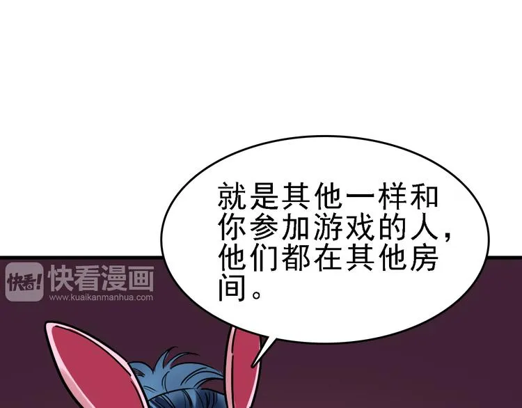 第17话 尔虞我诈 第90页
