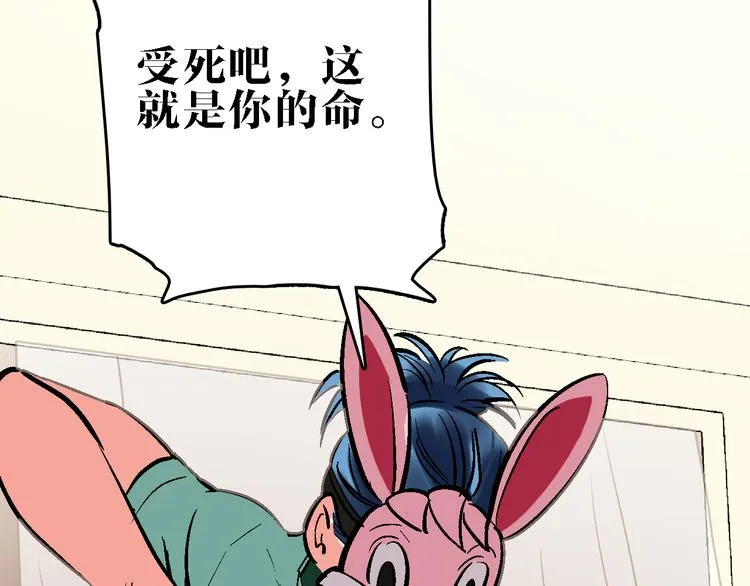 第17话 尔虞我诈 第101页
