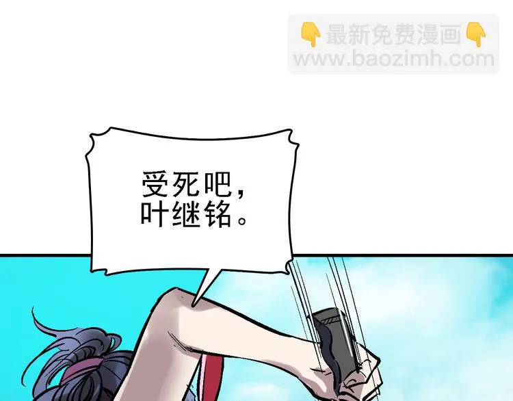 第18话 博弈 第4页