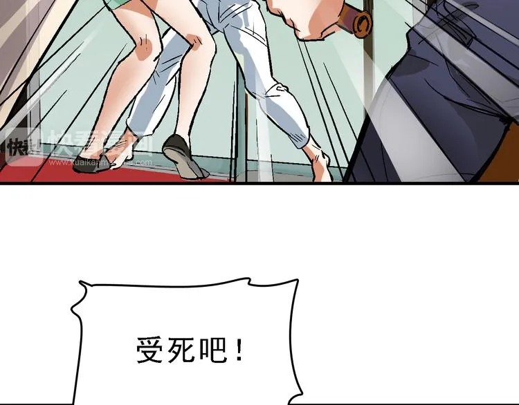 第18话 博弈 第18页
