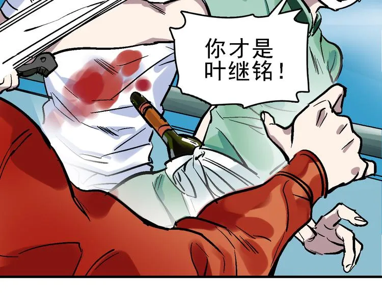 第18话 博弈 第22页