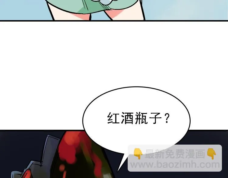第18话 博弈 第27页